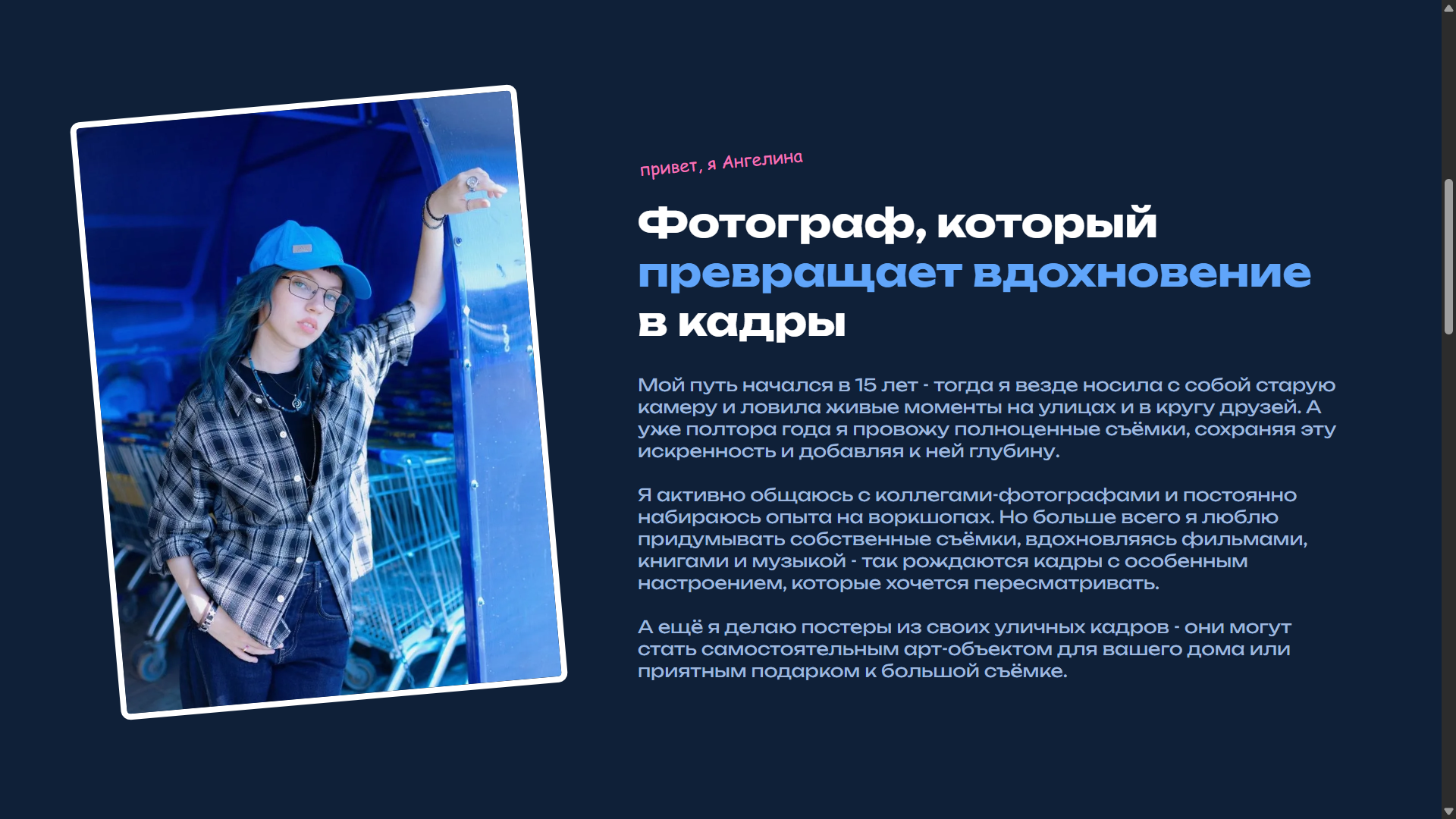 Проект 2