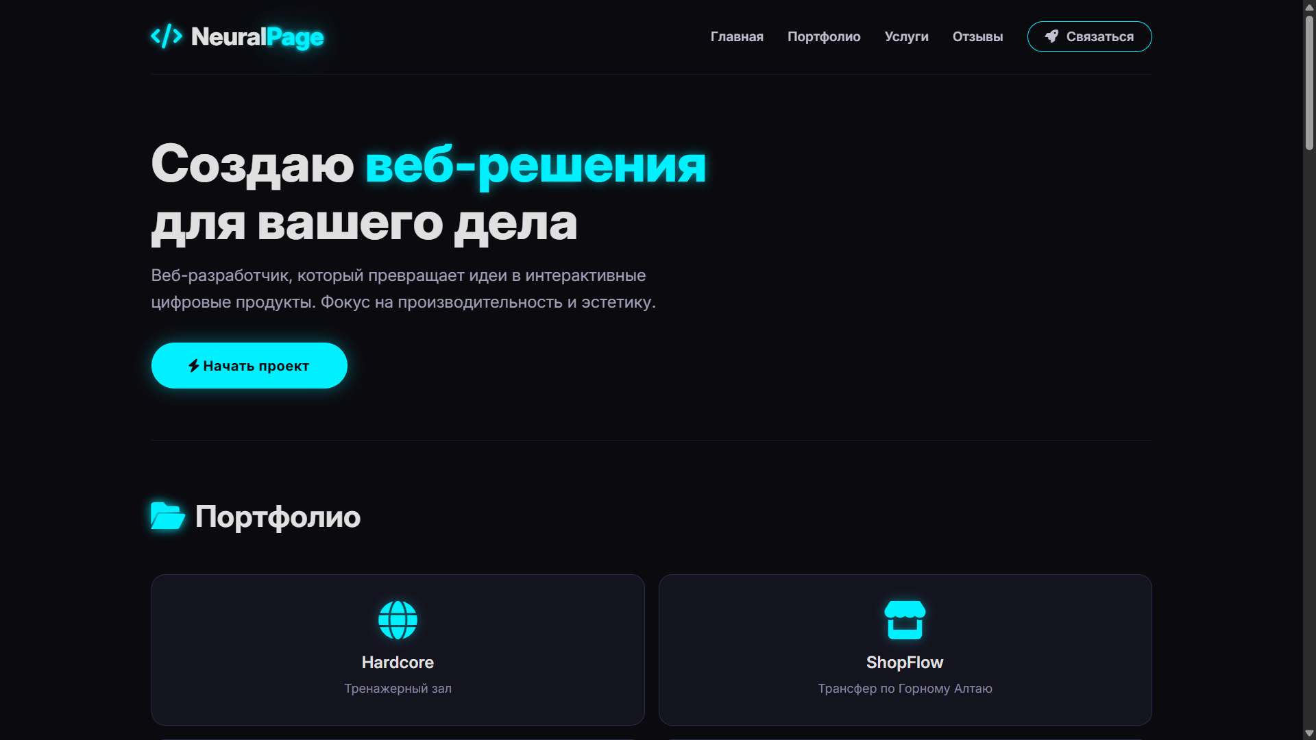 Проект 4